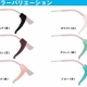 陸上どきのサングラス&眼鏡のズリ防止抑制グッズのご紹介。