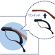 卓球どきのメガネのズリ防止グッズのご紹介。