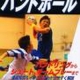 ハンドボールどきの度付きスポーツグラス&ふだんメガネのご提案。