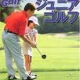 ゴルフをする子供達の目を守ろう。UV対策