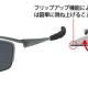 跳ね上げ式スポーツサングラス SW:SWF-UP-P