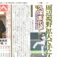 野球と目の機能 スポーツニッポン記事より